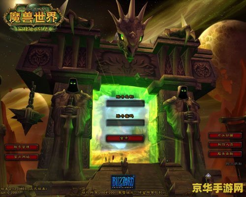 魔兽世界登陆不上去