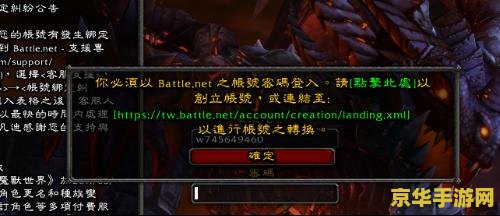 魔兽世界登陆不上去