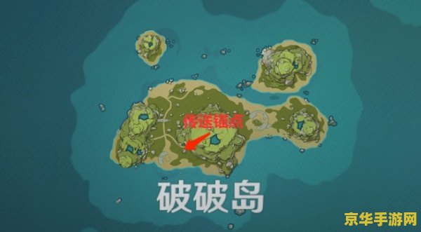原神海祗岛奇怪的标记位置