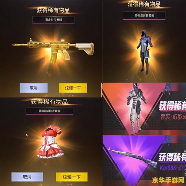 和平精英怎么领点券 和平精英领取点券的方法