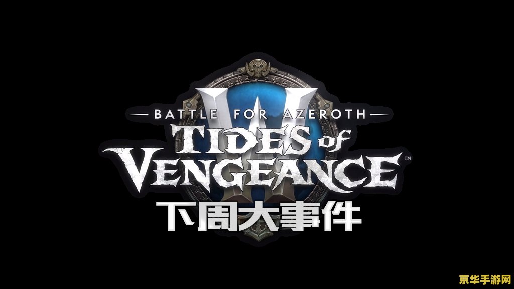 wow字体 魔兽世界（World of Warcraft，简称WOW）