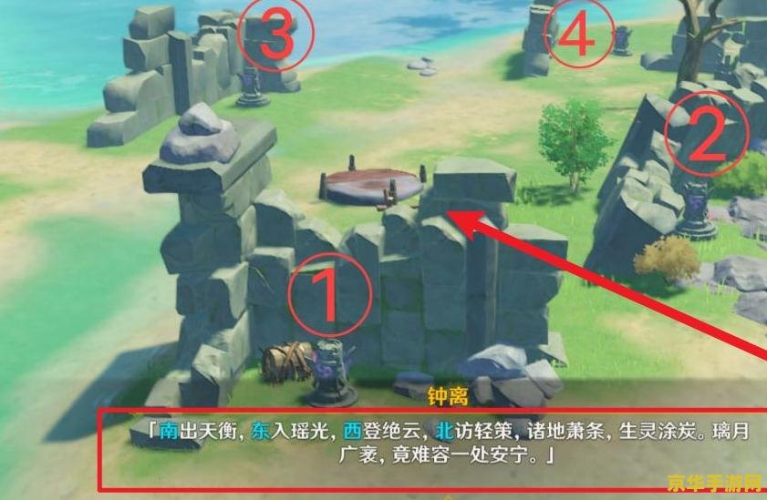 原神里遗迹的圆盘在哪里