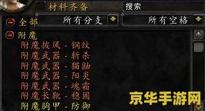 魔兽世界FM攻略