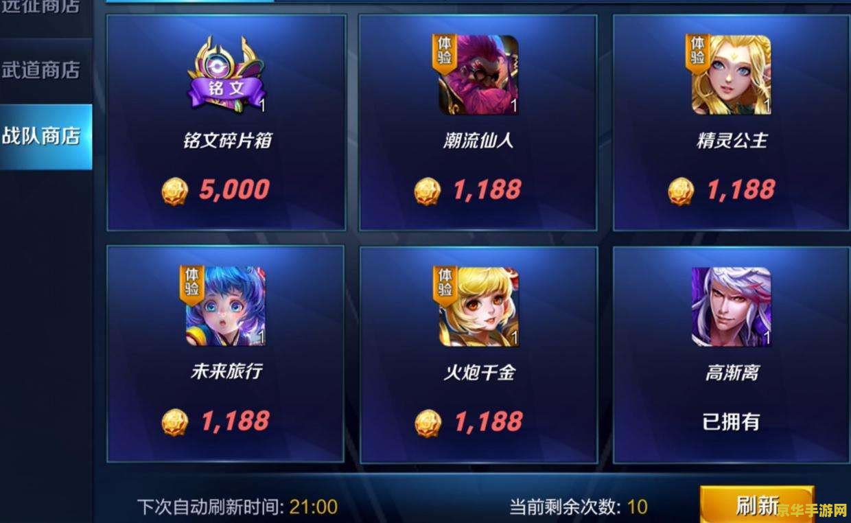 王者荣耀战队9级多少人