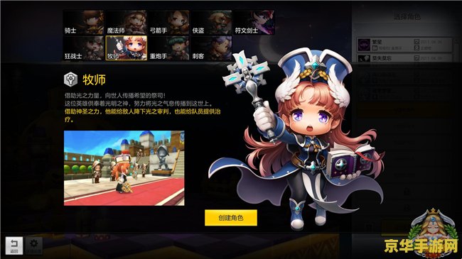 冒险岛弓箭手转职：弓箭手的成长与转变