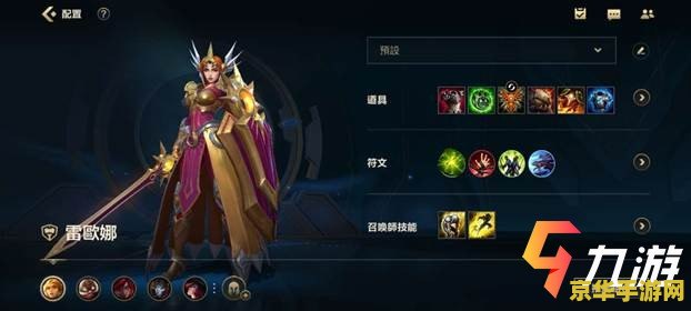 英雄联盟战争女神出装