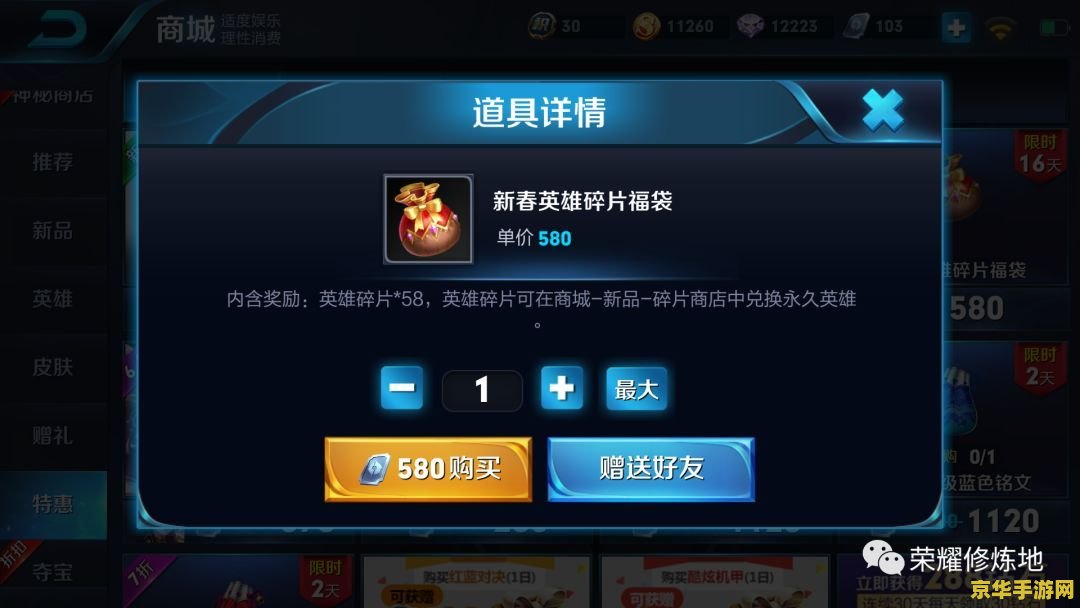 王者荣耀中碎片多少钱 王者荣耀英雄碎片价值及交易分析