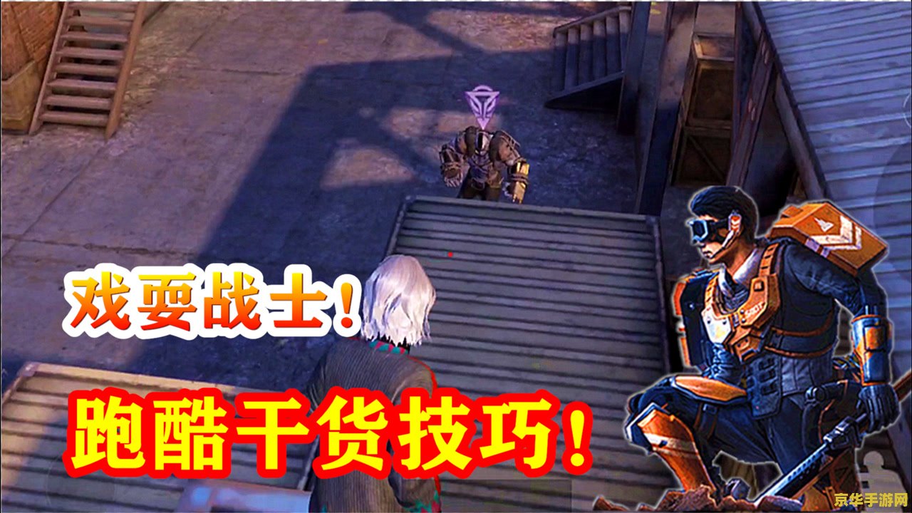 蝙蝠侠前传3：黑暗骑士崛起- 游戏世界的超级英雄