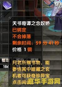 诛仙天书奇谭临江仙