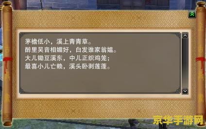 诛仙天书奇谭临江仙
