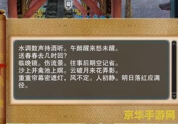 诛仙天书奇谭临江仙
