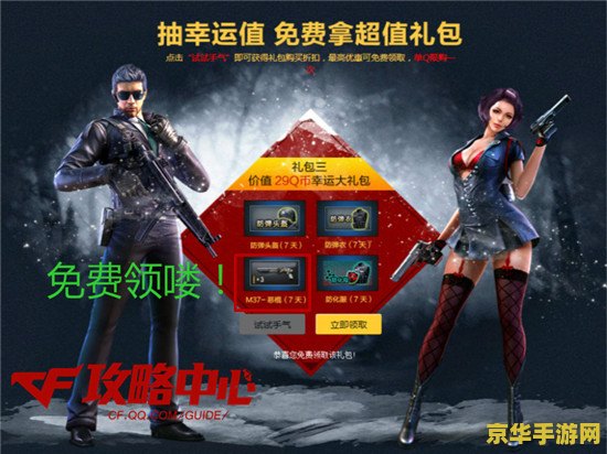 穿越火线秘籍：掌握技巧，成为枪王