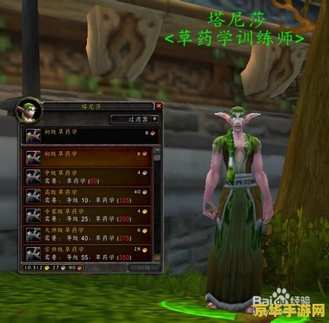 wow采药攻略
