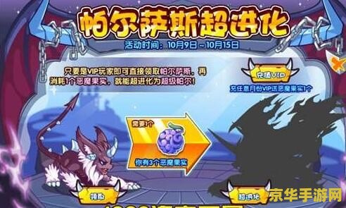 洛克王国帕尔萨斯套装：游戏中的经典装备