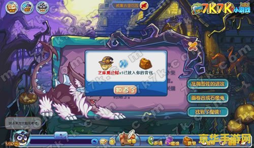 洛克王国帕尔萨斯套装：游戏中的经典装备