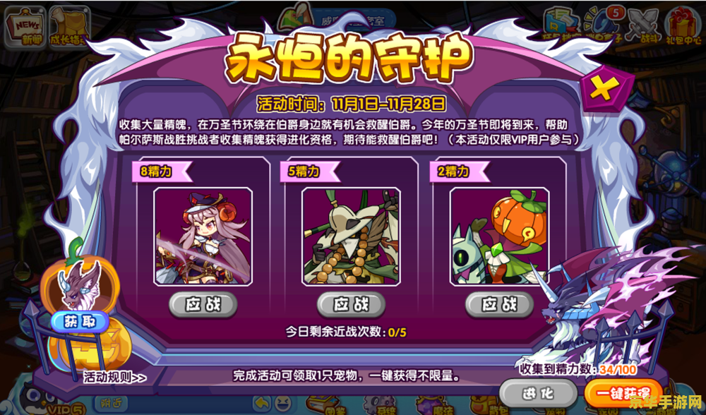 洛克王国帕尔萨斯套装：游戏中的经典装备