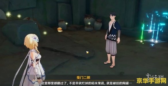 原神天目影打刀图纸获取方法