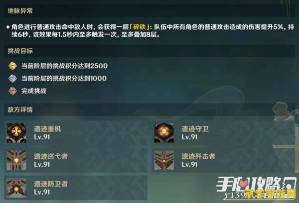 原神金苹果岛第三秘境任务