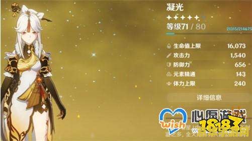 原神满好感度有什么奖励