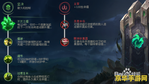 英雄联盟VN符文 - 强大攻速与破甲组合的完美体现