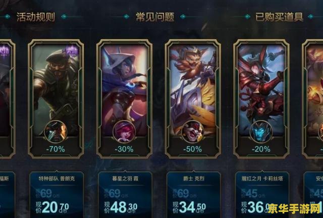 英雄联盟你的商店