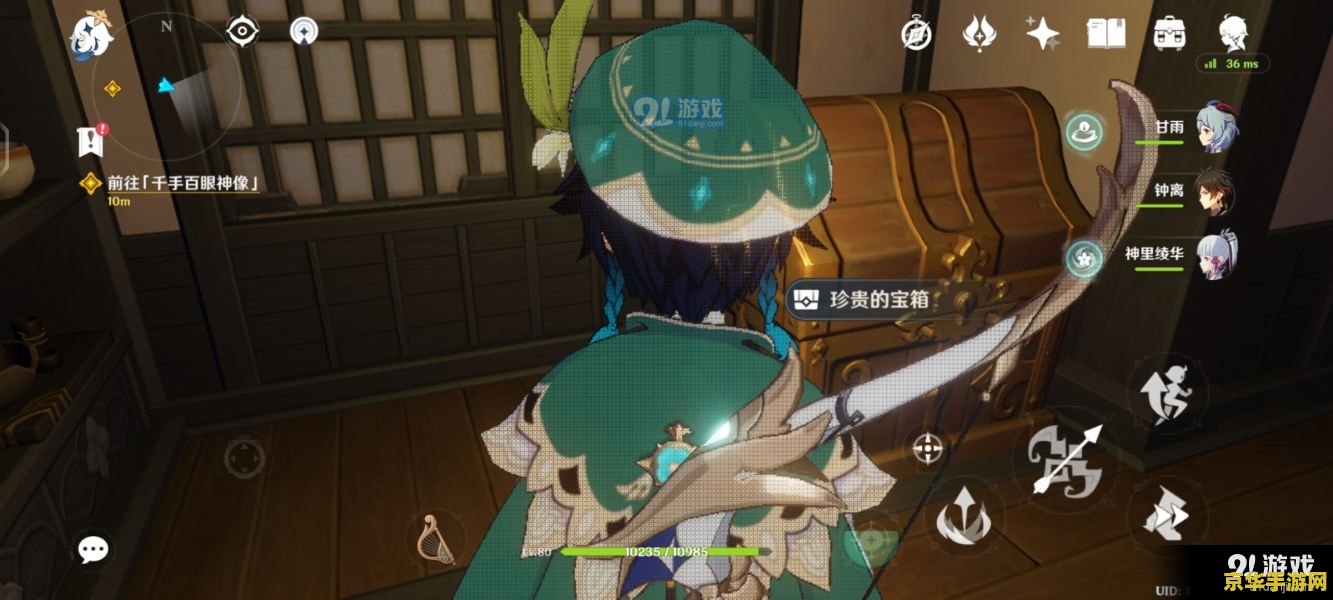 原神稻妻在什么位置