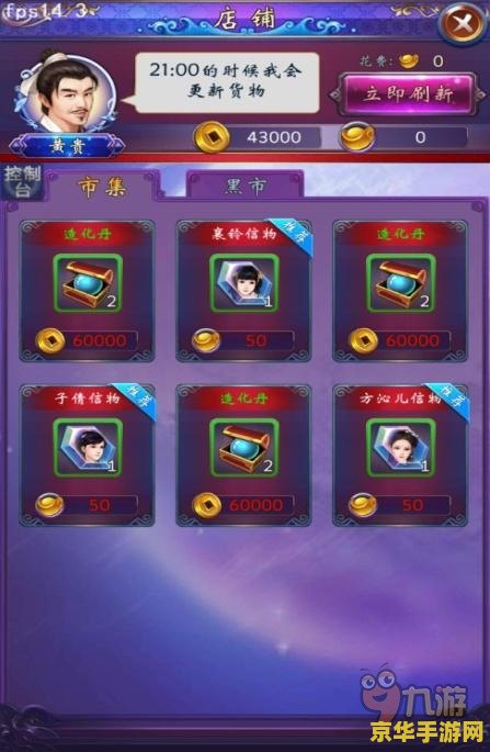 原神雷神为什么是胸口拔刀 探究原神中雷神胸口拔刀之谜