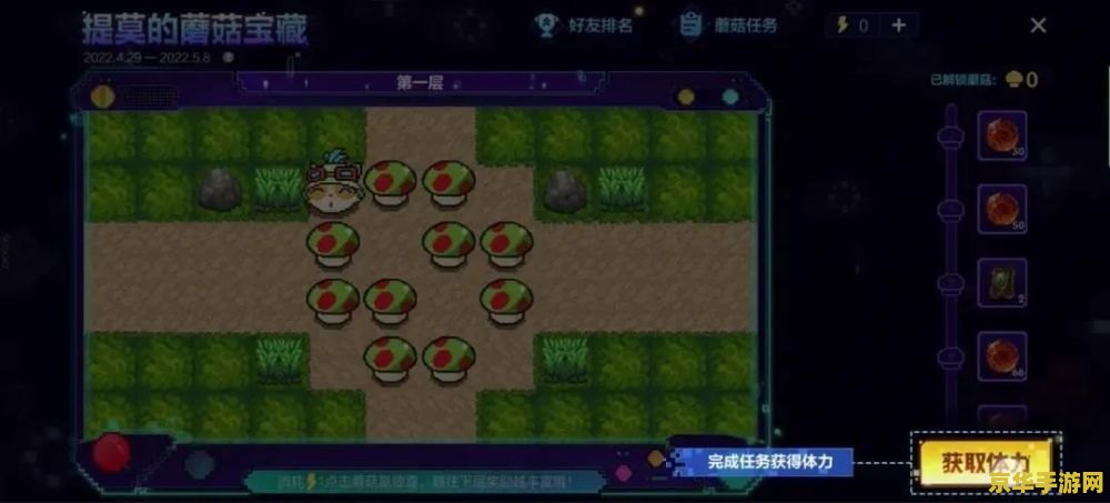 英雄联盟提莫：毒蘑菇的游击战术