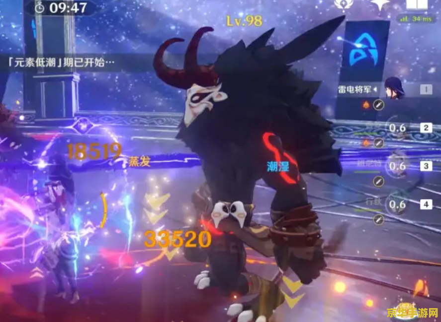 原神神装雷神