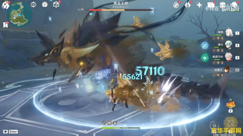 原神神装雷神