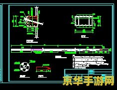 原神铸石地基图纸