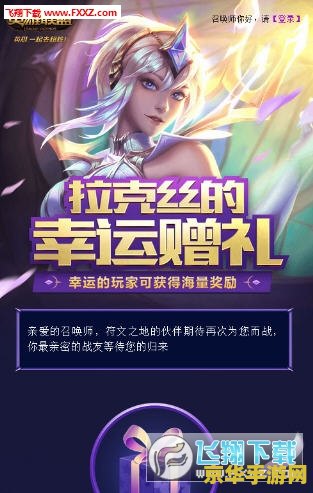 英雄联盟手游第五天任务介绍 英雄联盟手游第五天任务介绍