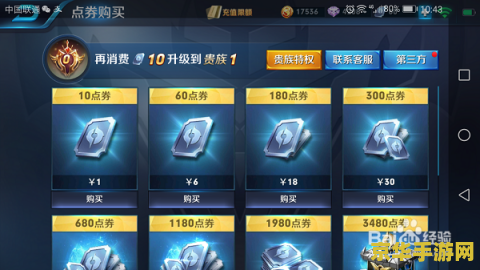 创建一个王者荣耀战队多少钱