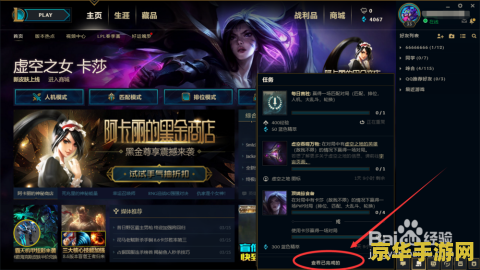 英雄联盟蓝色精粹：游戏内的重要资源与使用策略