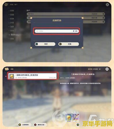 原神肯德基兑换码什么时候到