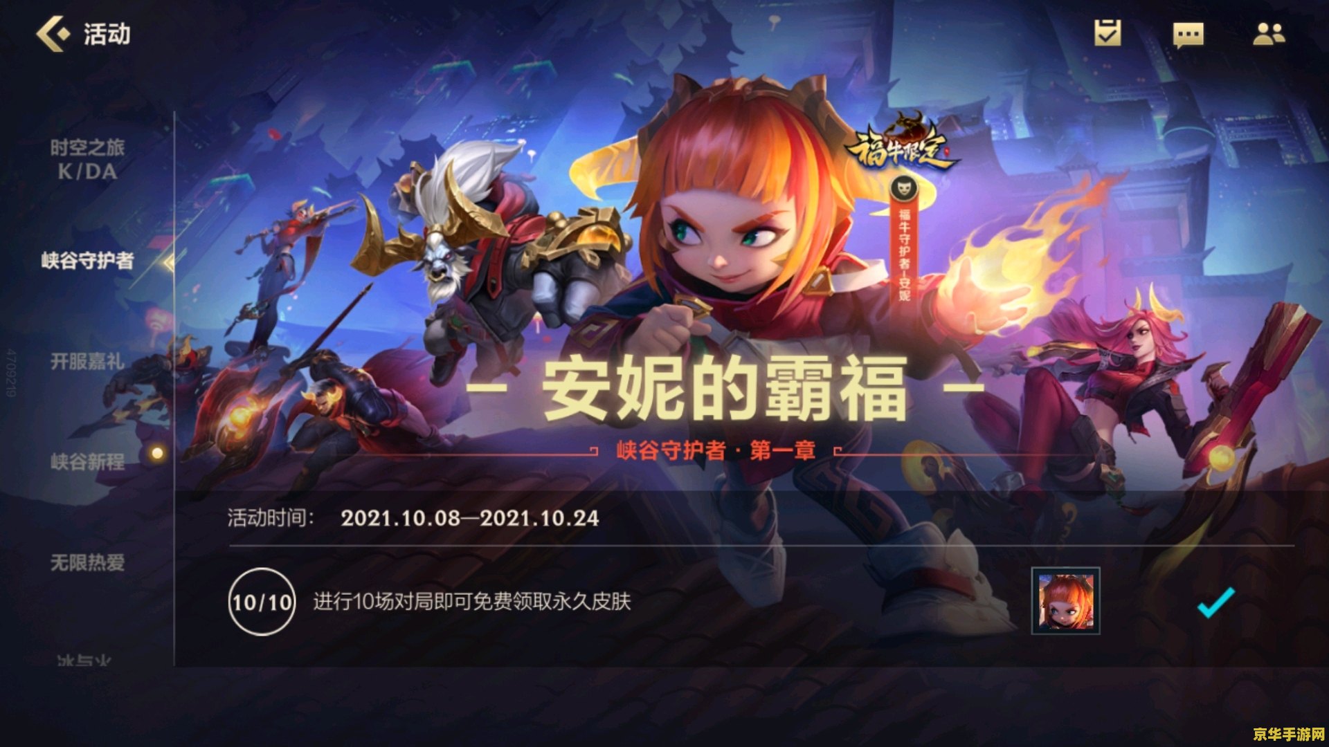 英雄联盟手游拼图游戏攻略
