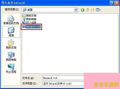 VCF乱码问题