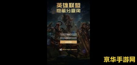 英雄联盟装备售价 英雄联盟装备售价：游戏平衡的关键因素
