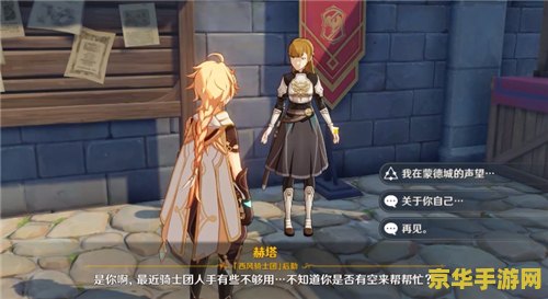 原神 声望