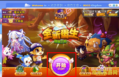 洛克王国培育宠物蛋