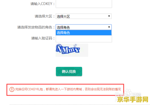 英雄联盟CDK兑换：游戏内的兑换码机制与使用方法