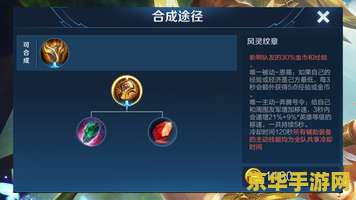 王者荣耀攻速加成是多少钱：游戏机制深度解析