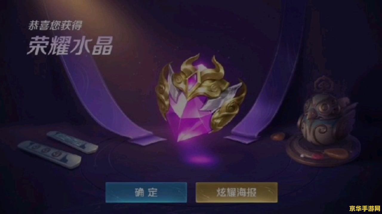 王者荣耀武则天的水晶多少满