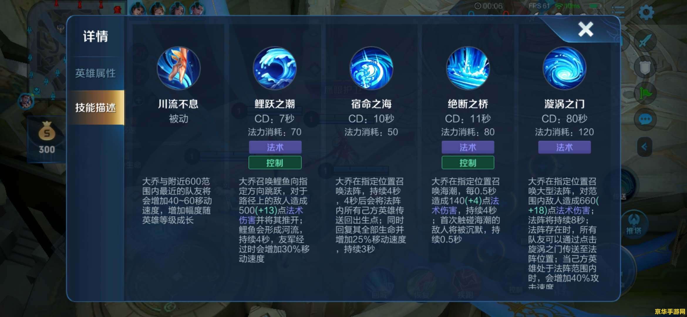 王者荣耀移速加成最高是多少