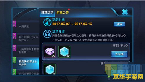 王者荣耀 铭文多少点券 王者荣耀铭文价格及获取方式详解