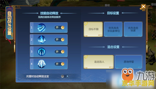 仙剑奇侠传4修改器：游戏平衡的利器