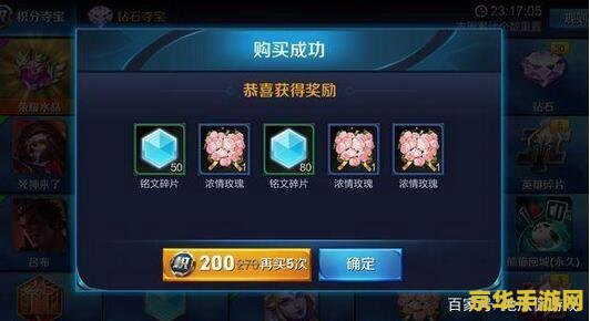 王者荣耀中荣耀水晶多少满