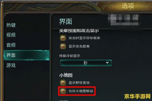 英雄联盟锁定目标
