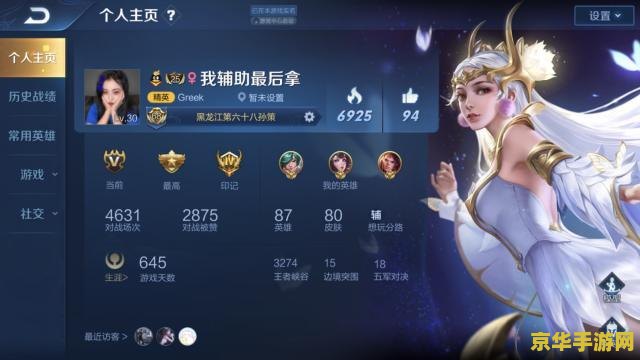英雄联盟娜美出装备 **英雄联盟娜美出装指南：打造强势辅助**