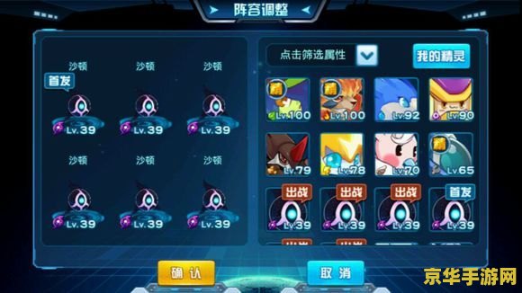 赛尔号手游克制关系表